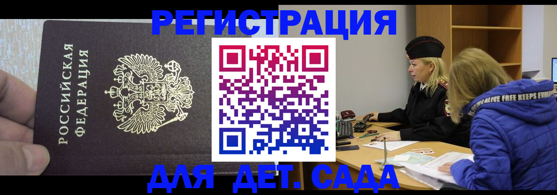 временная регистрация в Альметьевске