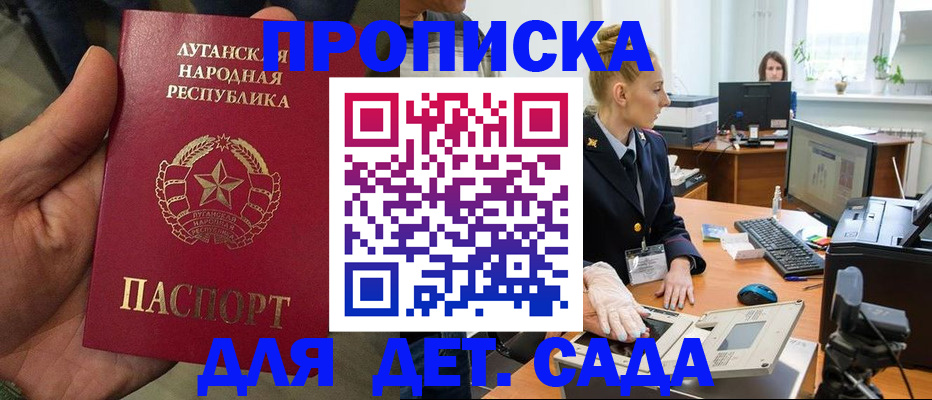 прописка для кредита в Альметьевске