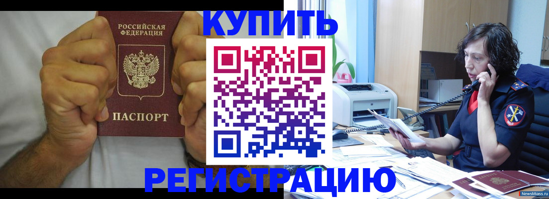 временная регистрация в квартире в Альметьевске