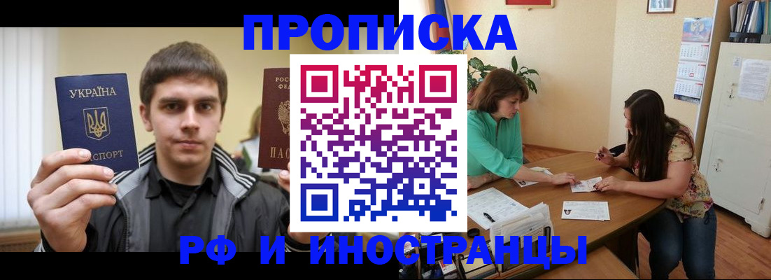 прописка от собственника в Альметьевске