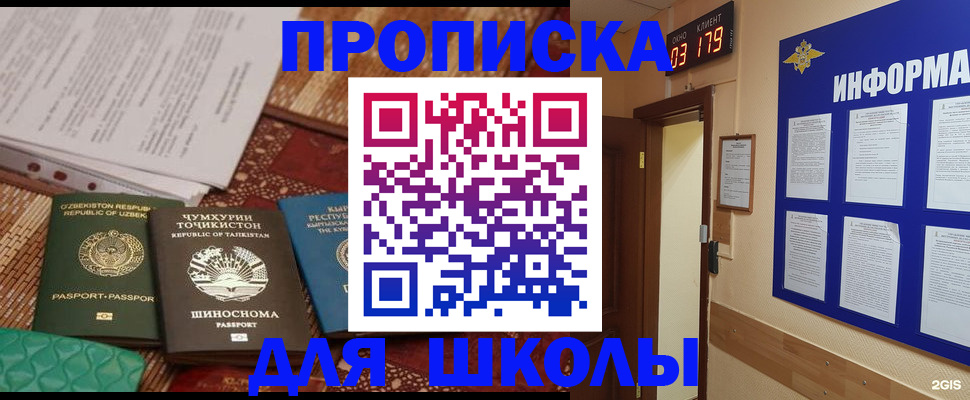 прописка в квартире в Альметьевске
