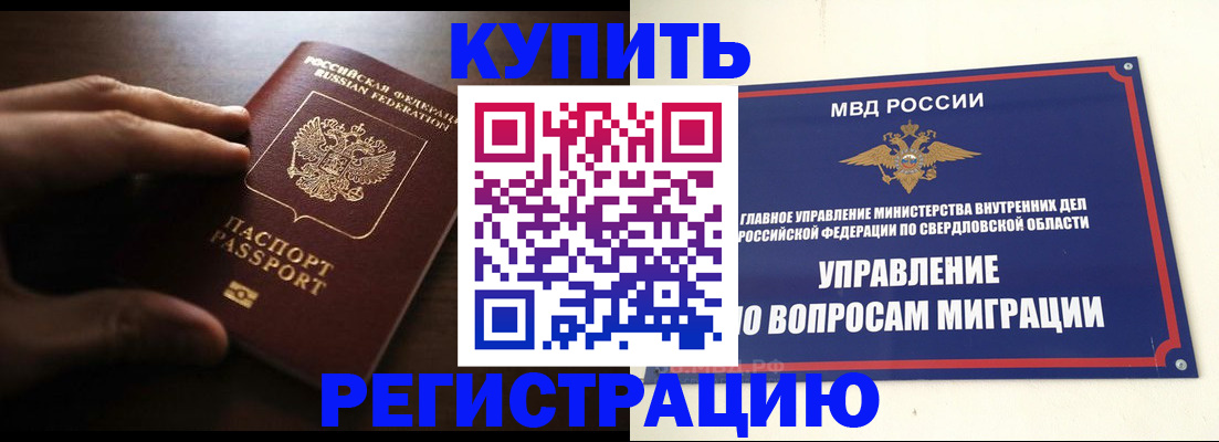 прописка от собственника в Альметьевске