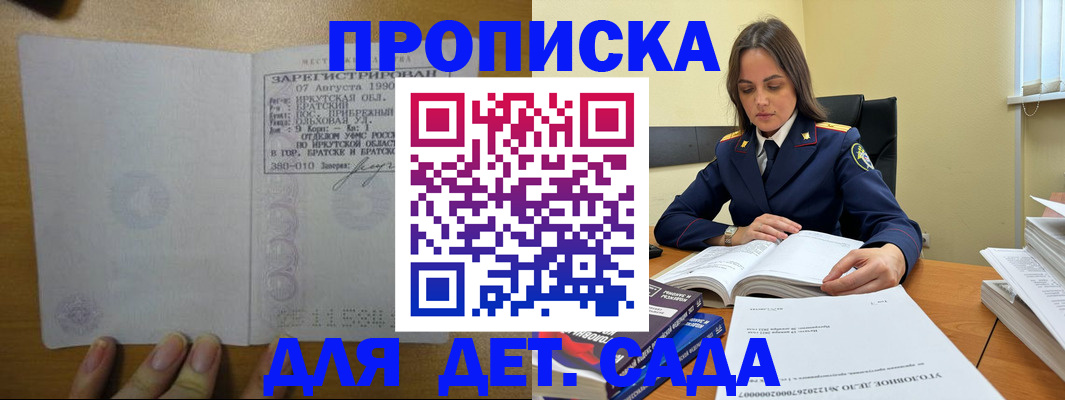 временная регистрация купить в Альметьевске