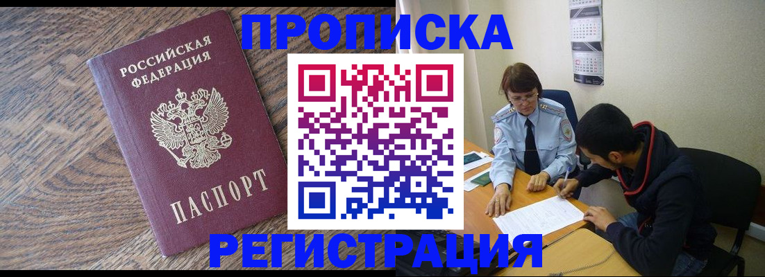 временная регистрация для школы в Альметьевске