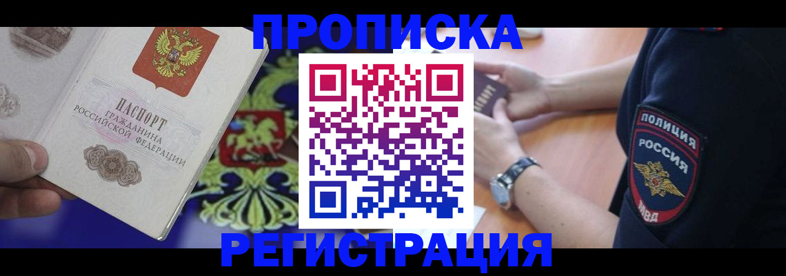 регистрация в Альметьевске