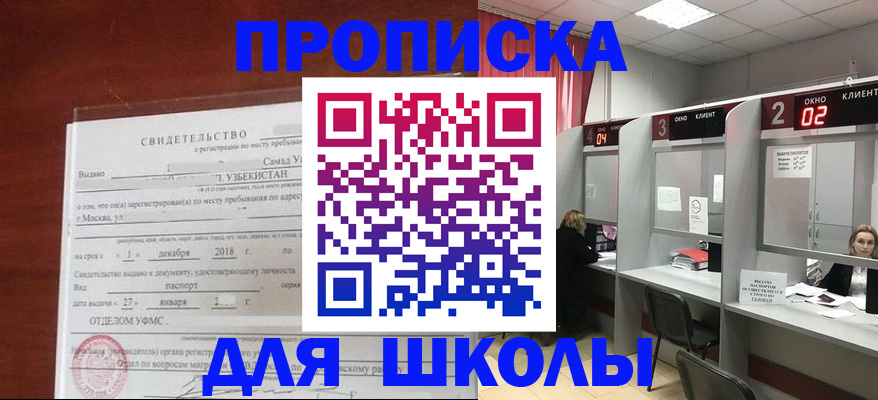 где прописаться в Альметьевске