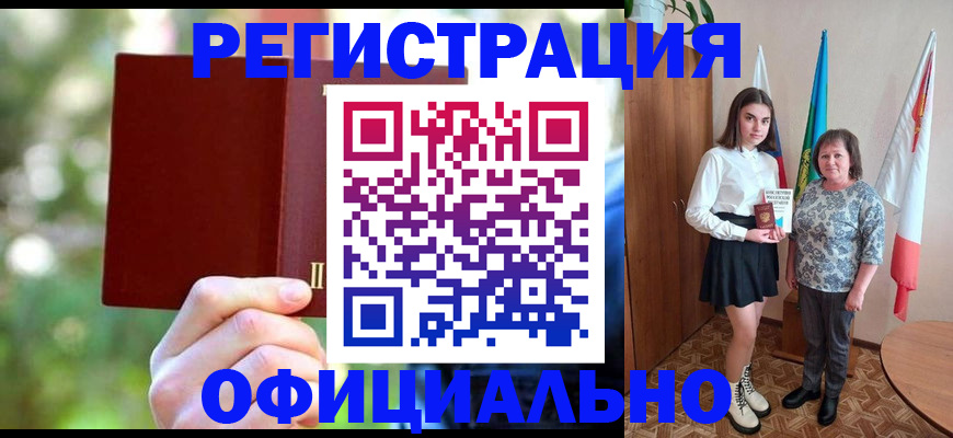 прописка в квартире в Альметьевске