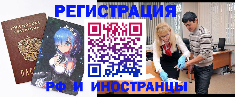 временная регистрация адрес в Альметьевске