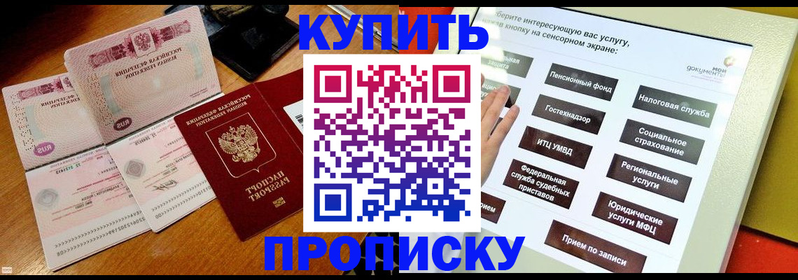 временная регистрация гарантия в Альметьевске