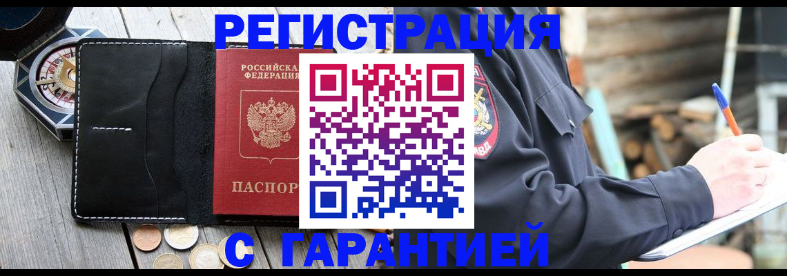 пропишу в квартире в Альметьевске